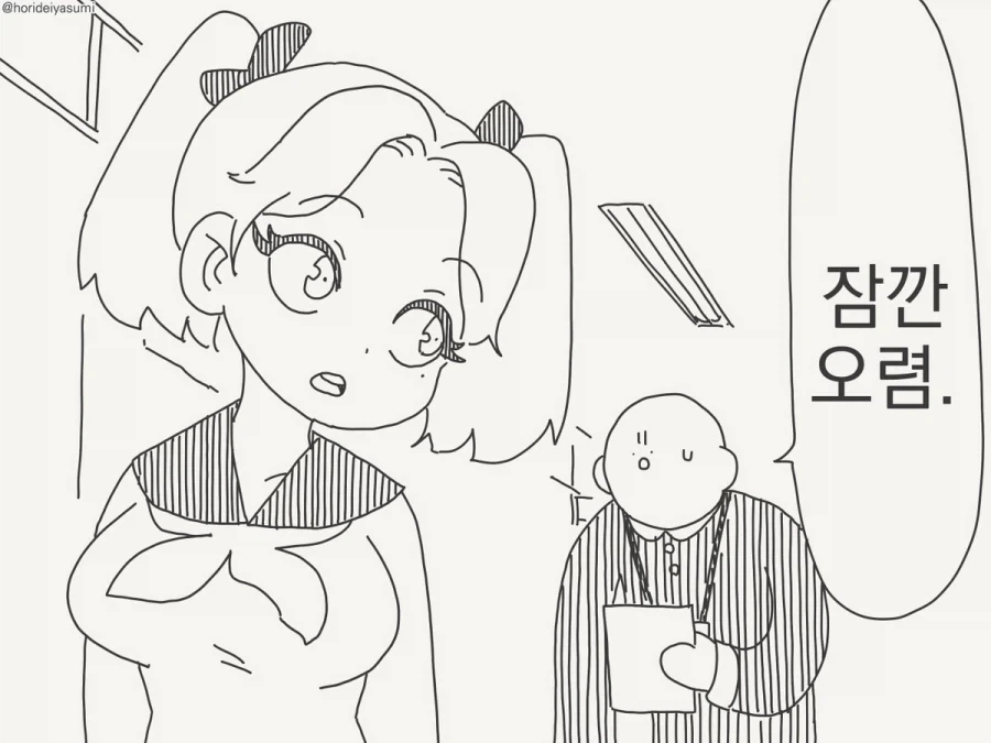 호리데이)진로희망 - 이미지 2