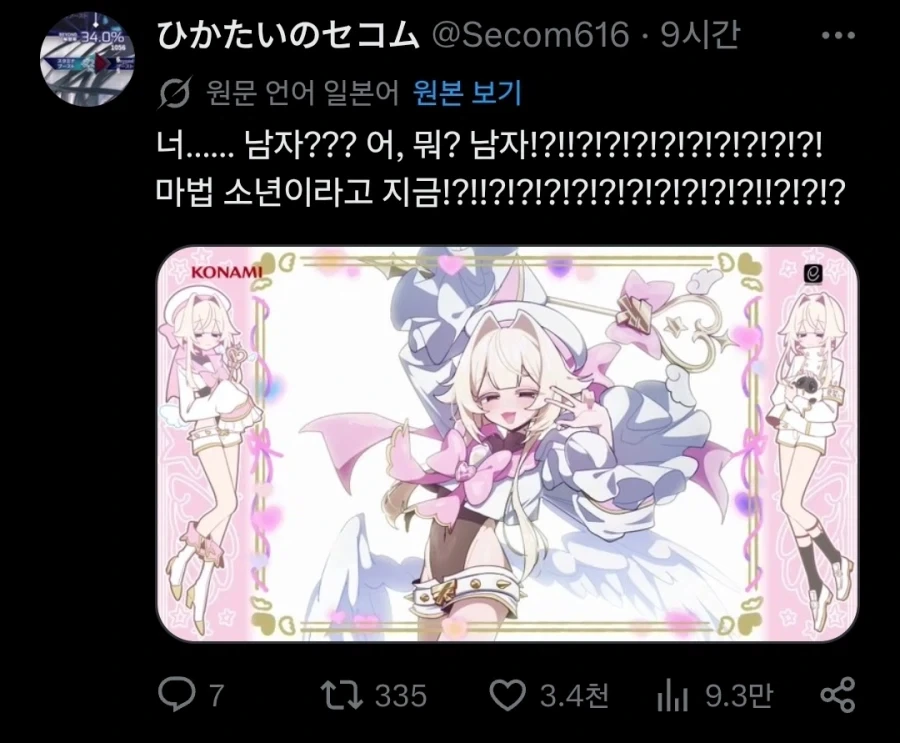 말 문이 턱