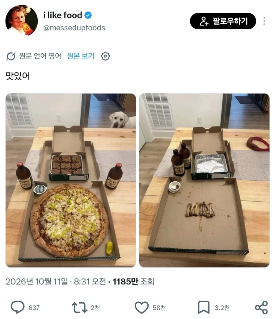 개를 잡아먹었다는 의혹을 받는 사람