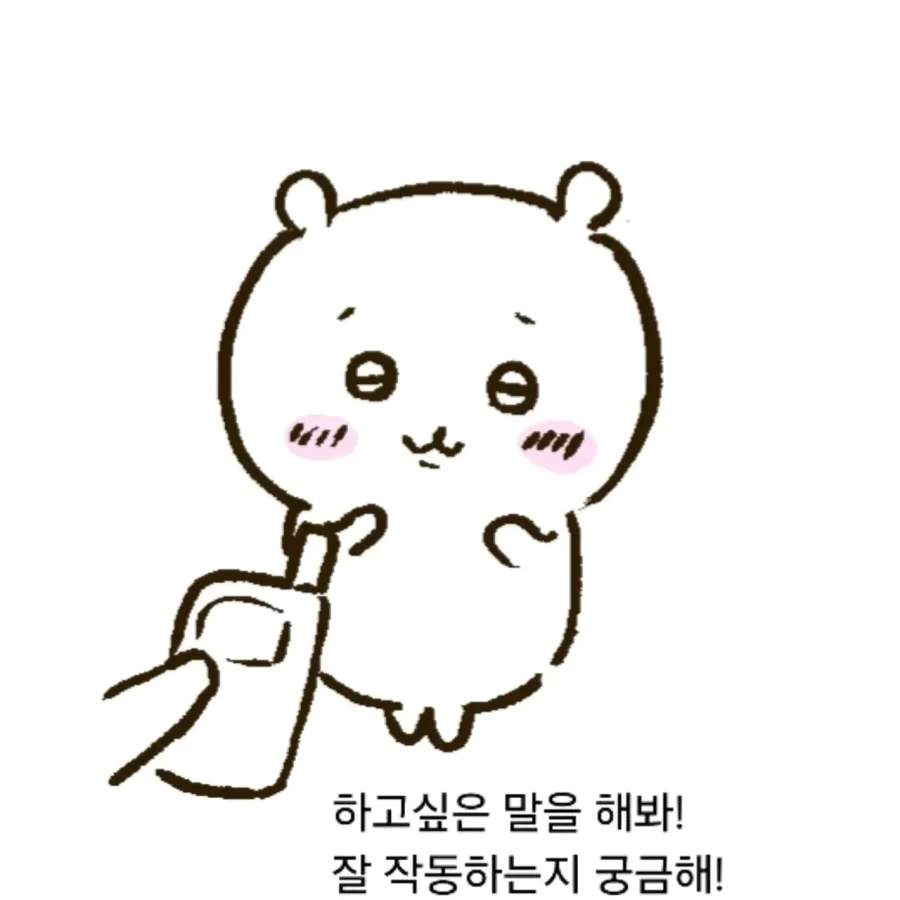 면작귀와 번역기 - 이미지 2