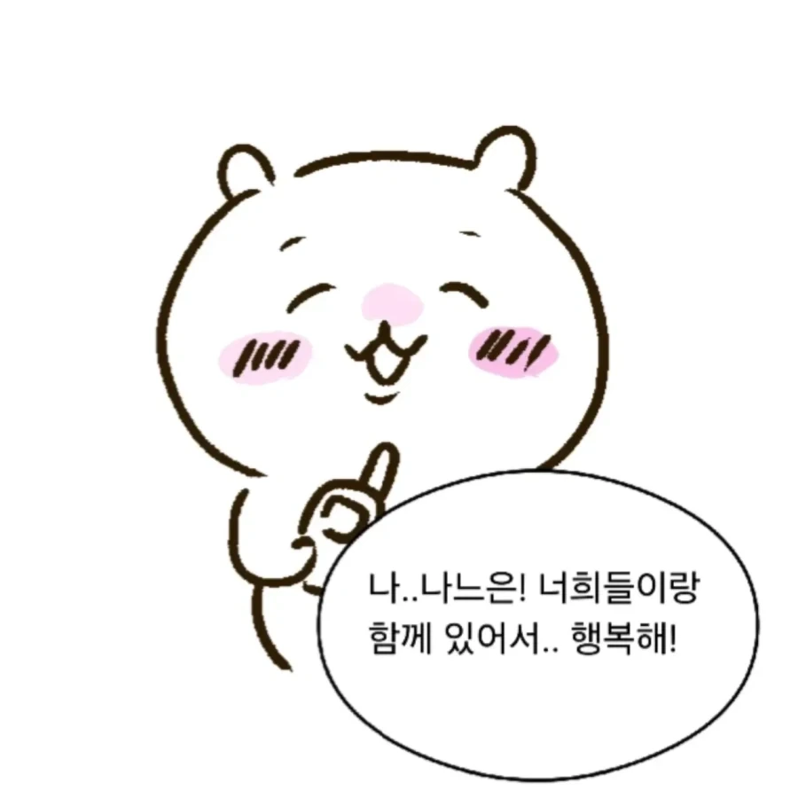 면작귀와 번역기 - 이미지 3