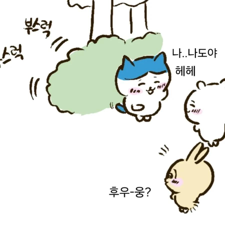 면작귀와 번역기 - 이미지 4