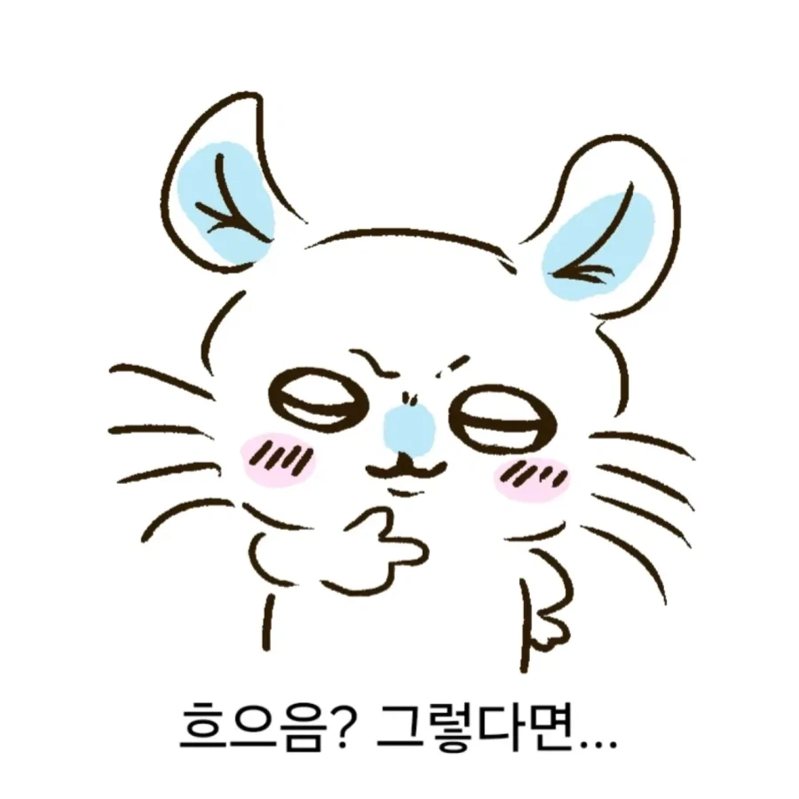 면작귀와 번역기 - 이미지 6