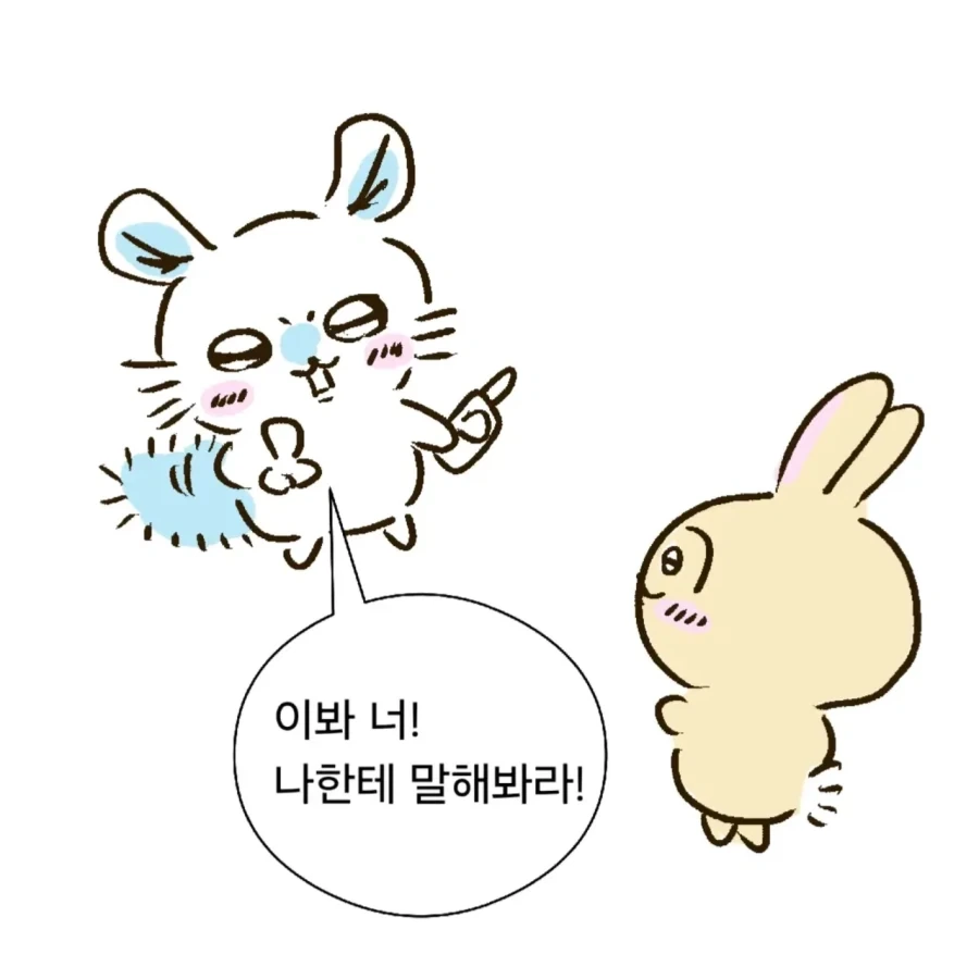 면작귀와 번역기 - 이미지 8