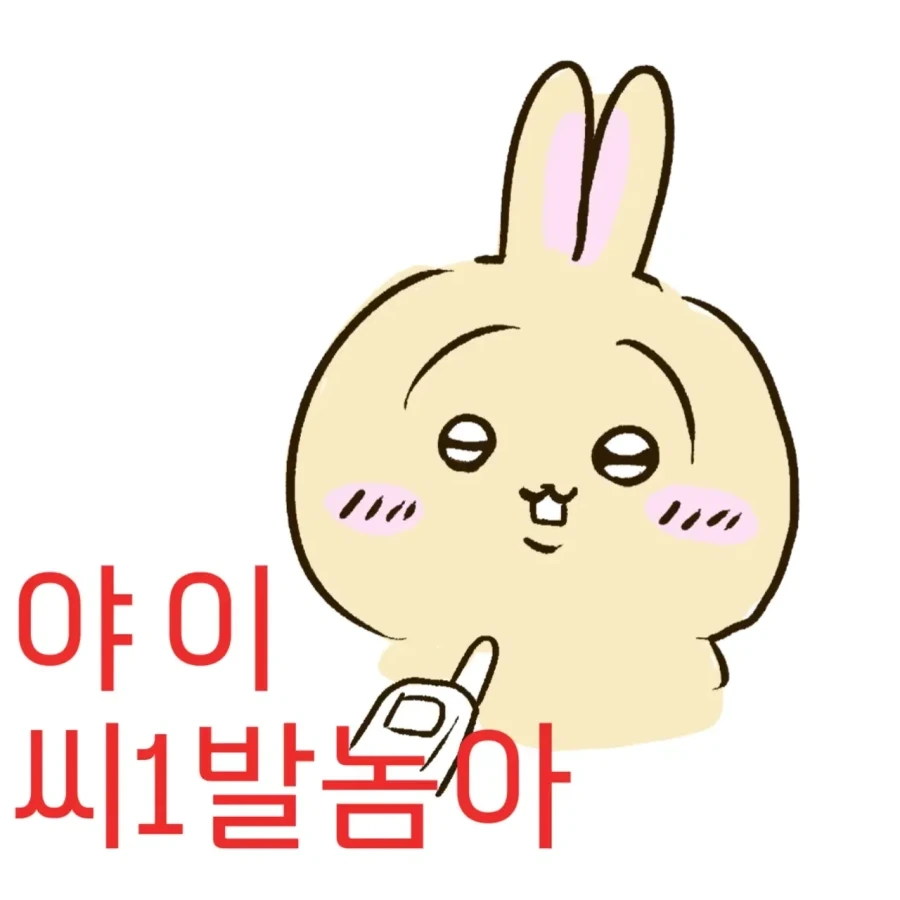 면작귀와 번역기 - 이미지 10