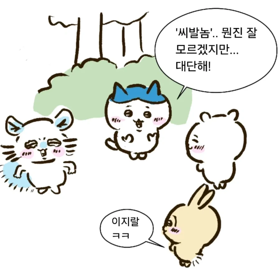 면작귀와 번역기 - 이미지 12