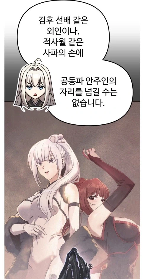 연애 라이벌을 못이길거 같아서 연합하자는 서브 히로인 - 이미지 4
