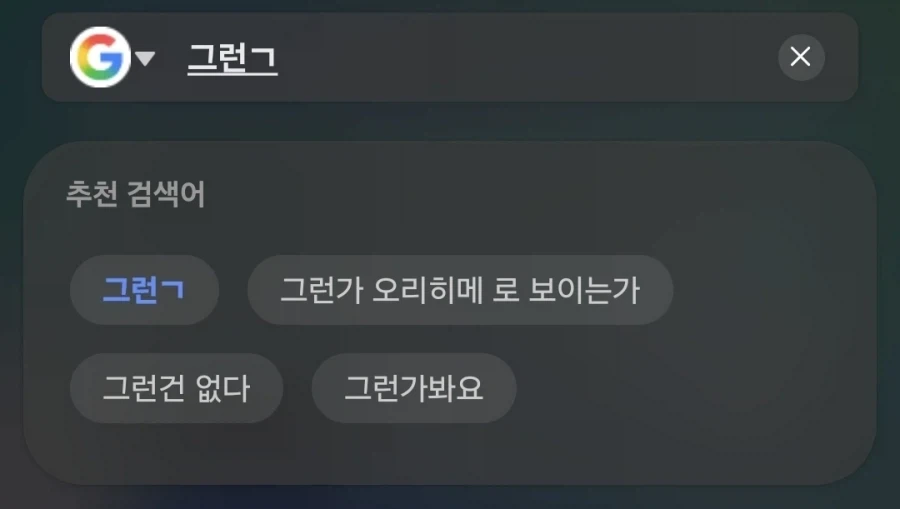 자동완성으로도 뜨는 오리히메