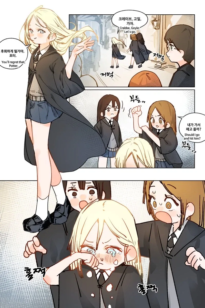 해리포터) 계집애처럼 우는 말포이