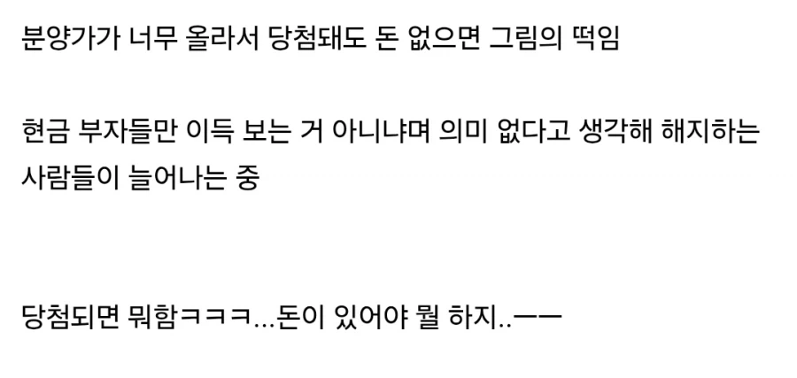 주택청양통장 무더기로 해지 중인 2030 ㄷㄷ - 이미지 2