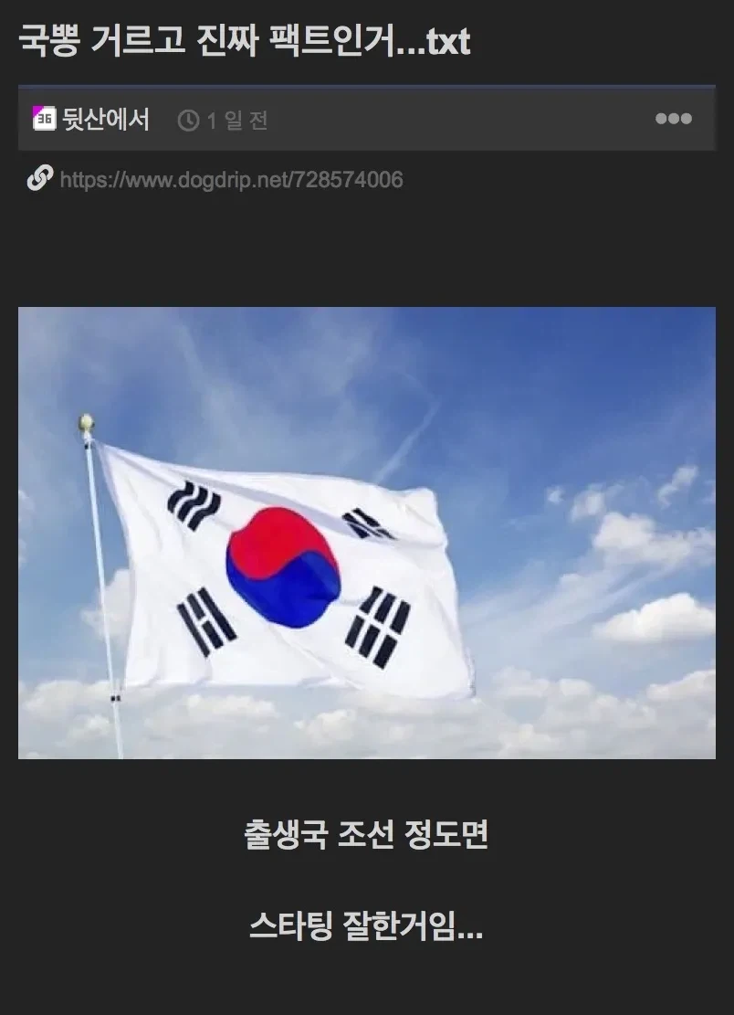 국뽕거르고 팩트인거