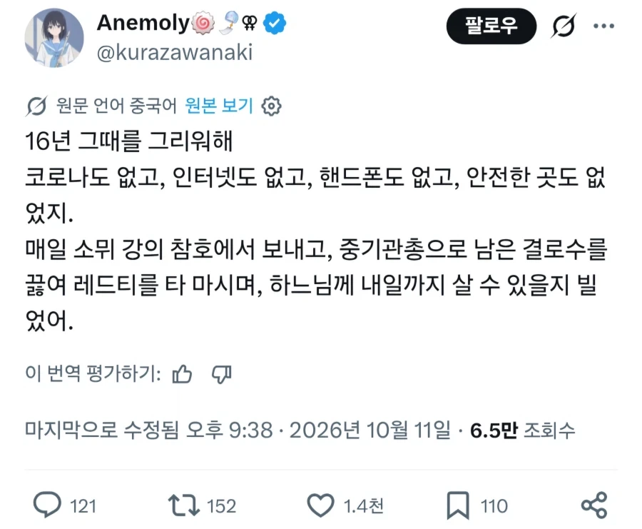 "코로나가 없던 16년도가 그리워 ㅠㅠ"