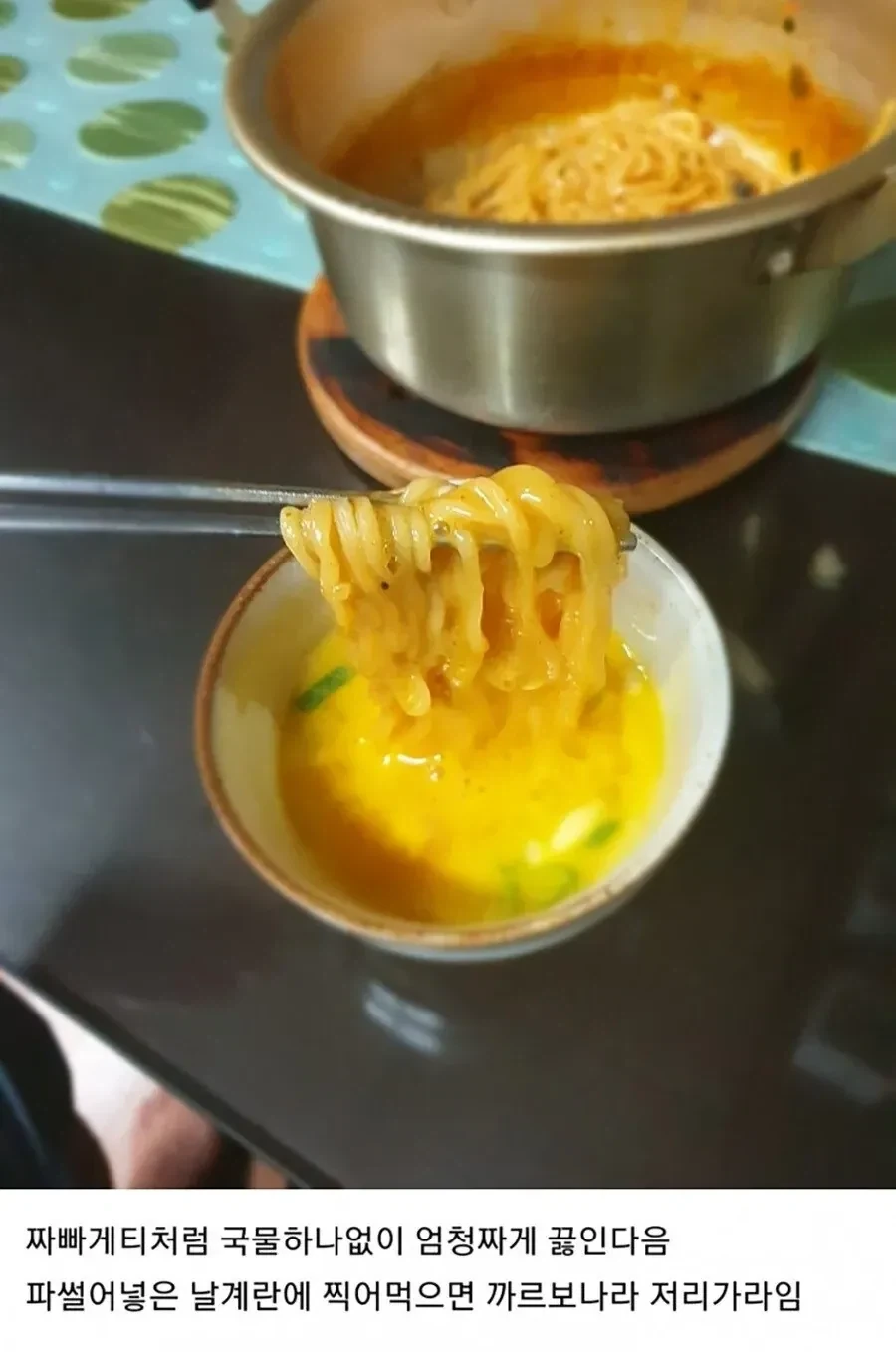 라면 맛있게 먹는 방법.jpg - 이미지 2