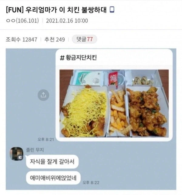 자식을 잘게 갈아서 애미애비 위에 얹어서 먹는 음식은?
