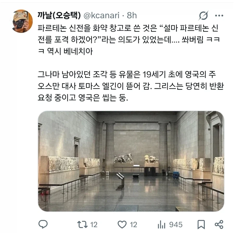 파르테논 신전이 영국에 있는 이유 - 이미지 2
