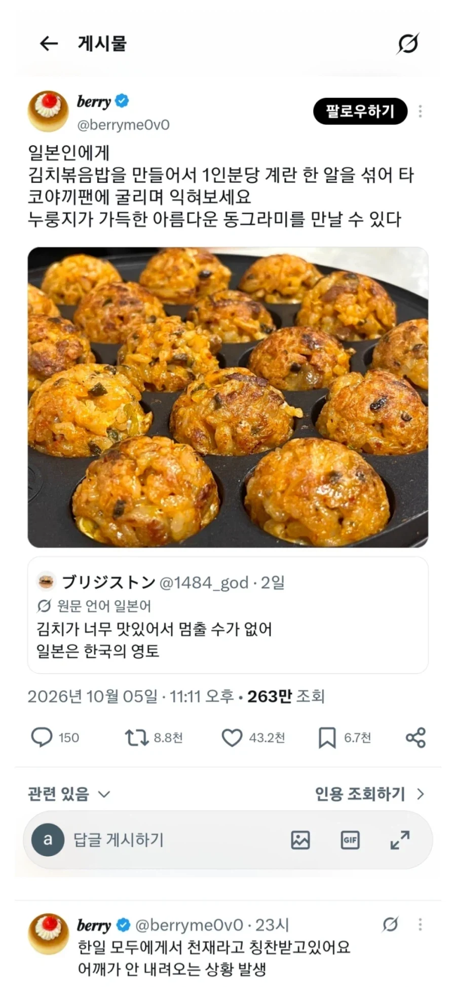 한일 모두의 네티즌에게 천재라고 칭송받는 발상