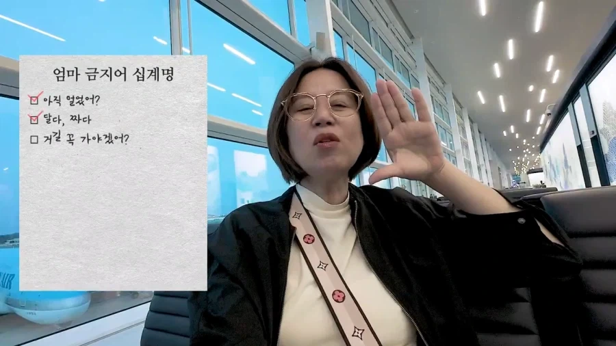 가족여행 금지어 십계명 - 이미지 5