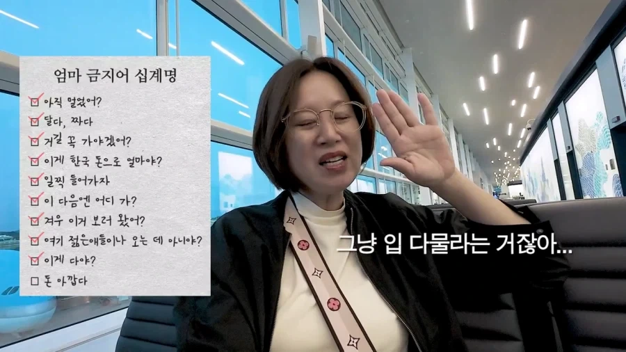 가족여행 금지어 십계명 - 이미지 13