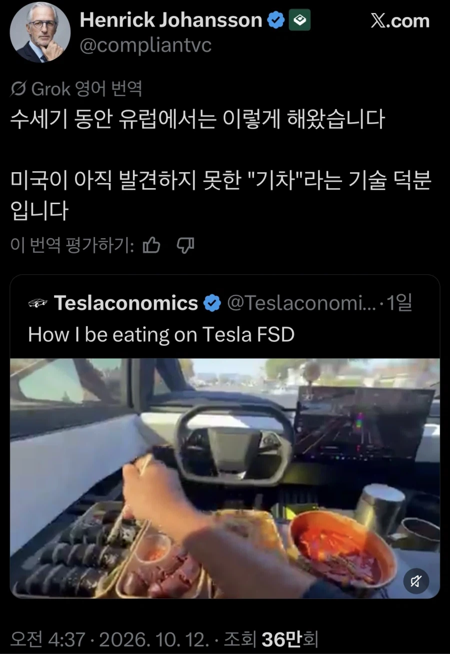 테슬라 타고 한식 즐기는 미국인을 본 유럽인.jpg