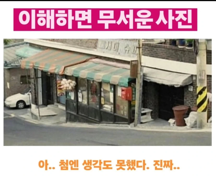 이해하면 안타까운 슈퍼