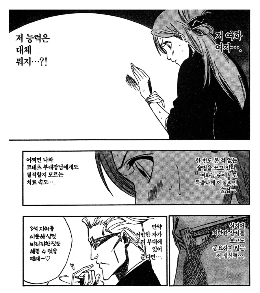 쿠보 이 미1친새끼