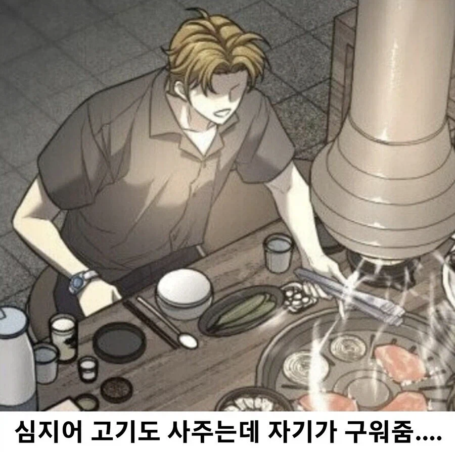 고깃집에서 깔아 보는 눈빛과 비릿한 미소로 바라보는 친구 - 이미지 4