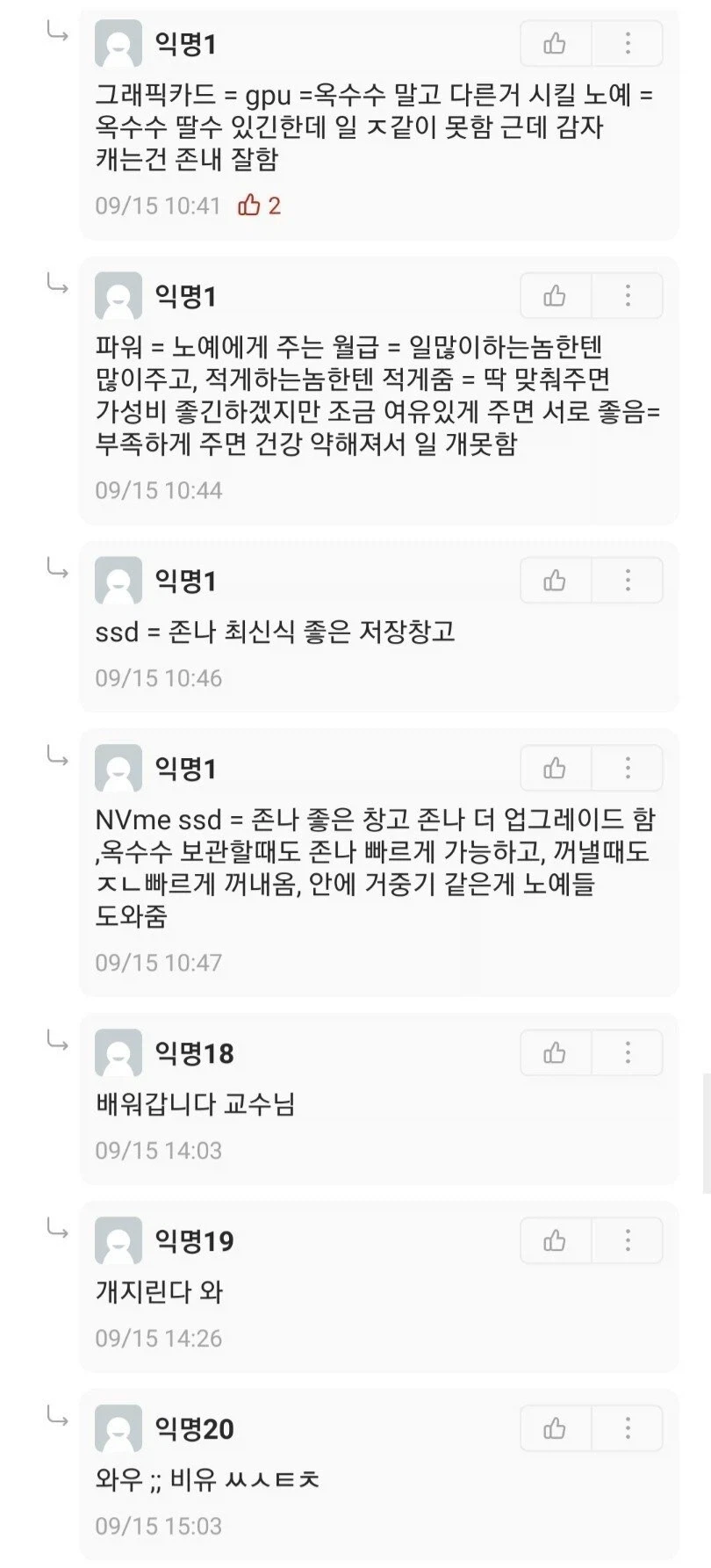 컴퓨터 부품 쉽게 이해하기 - 이미지 3