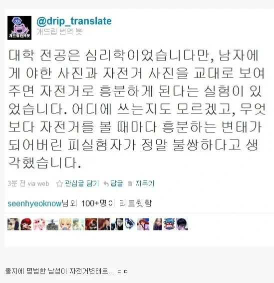 심리학자들의 실험.jpg