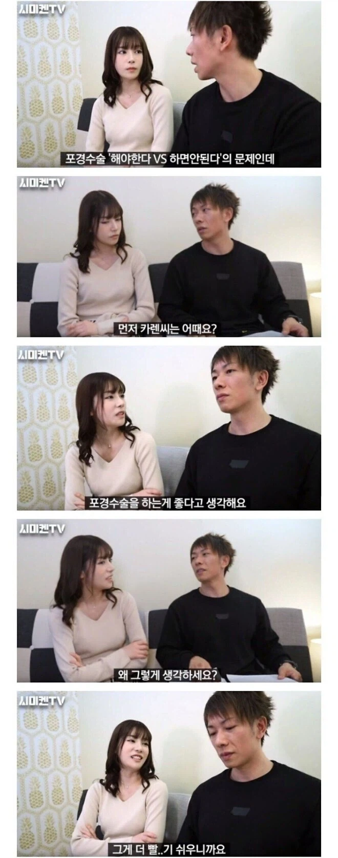 포경수술 해야 된다 vs 하면 안된다