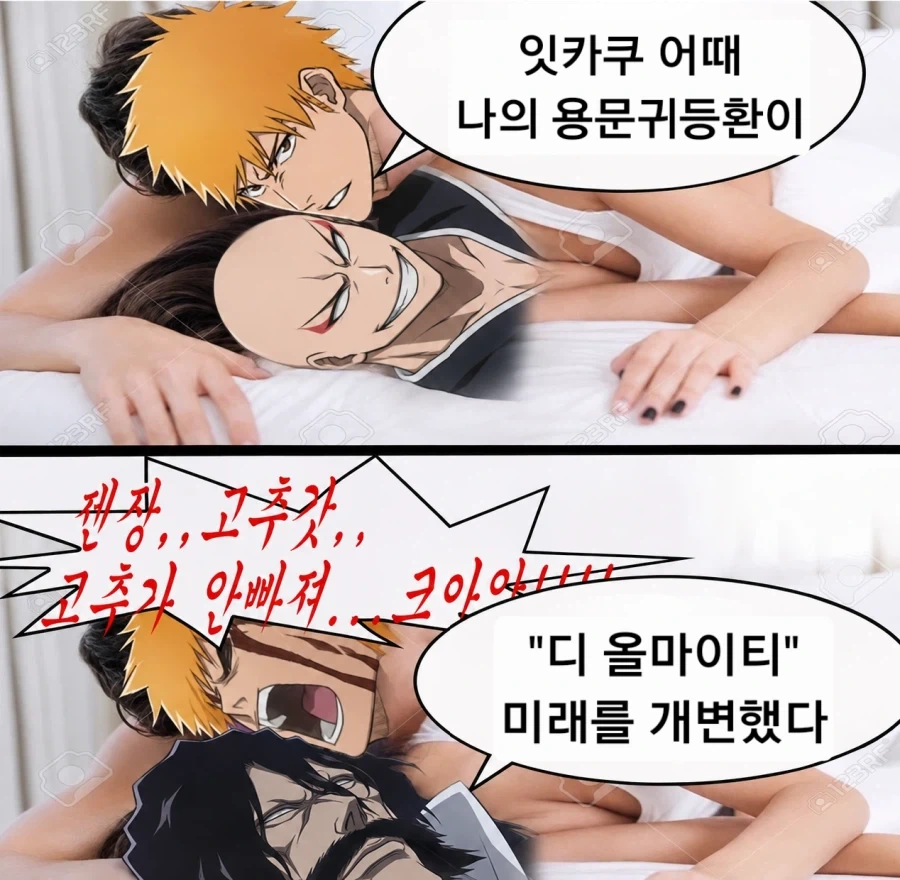 나 당신의 아이를 가졌어 - 이미지 3