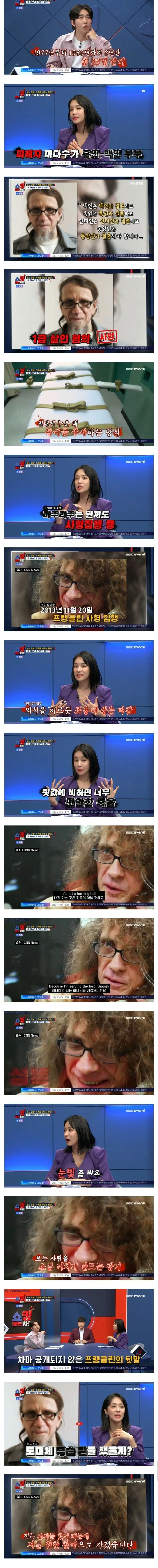 자신은 천국에 가게 될거라는 미국 사형수.jpg