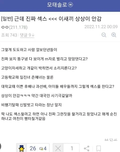 근데 진짜 ㅅㅅ 상상이 안감