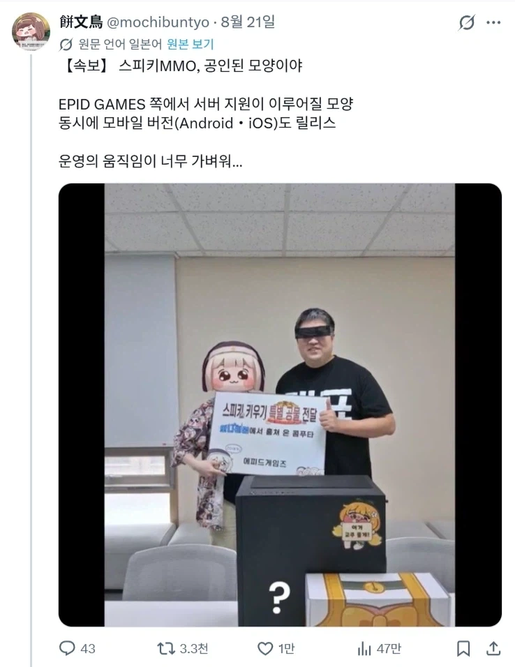 트릭컬) 스피키 키우기 지원에 합리적 의심