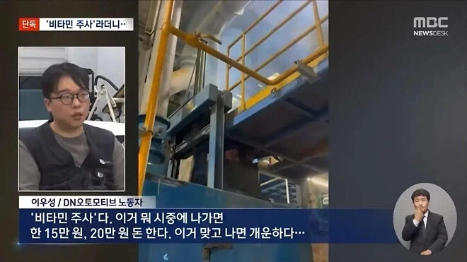 비타민 주사로 위장한 중금속 배출 주사 - 이미지 3