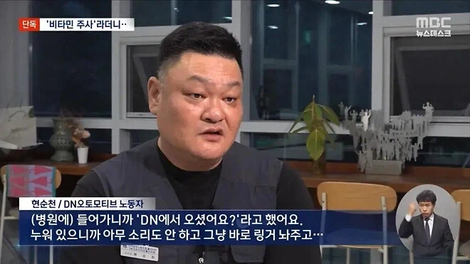 비타민 주사로 위장한 중금속 배출 주사 - 이미지 5