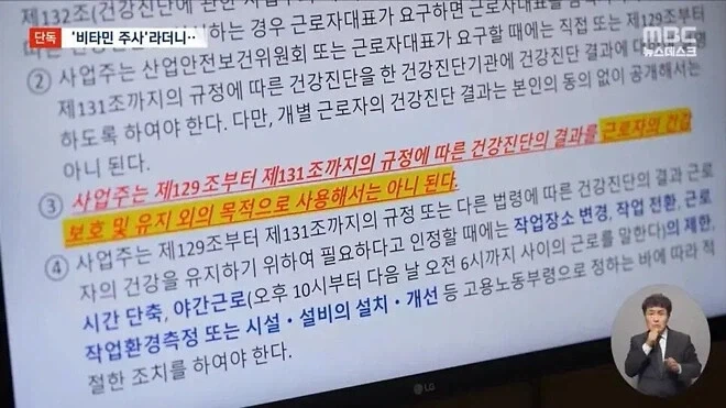 비타민 주사로 위장한 중금속 배출 주사 - 이미지 6