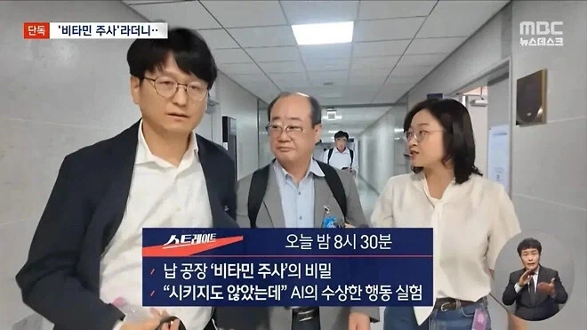 비타민 주사로 위장한 중금속 배출 주사 - 이미지 14