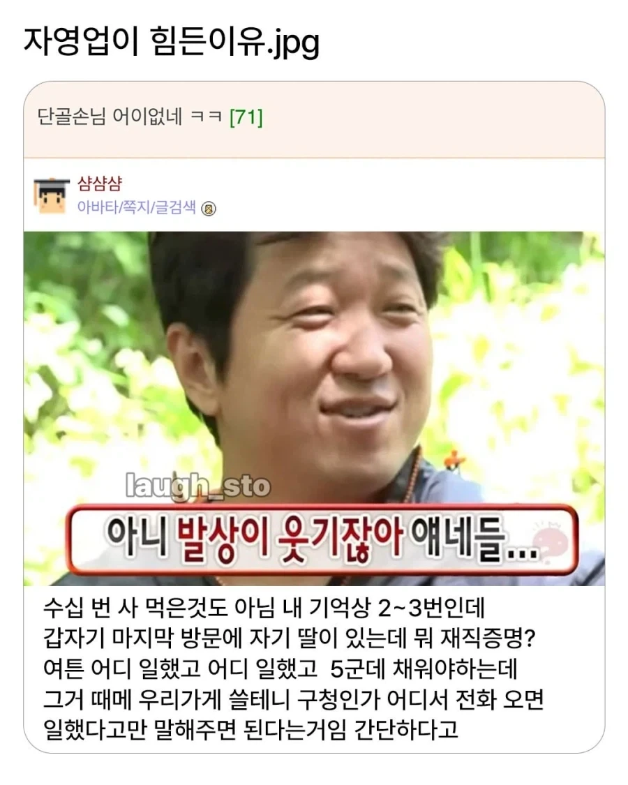 자영업이 힘든 이유.jpg