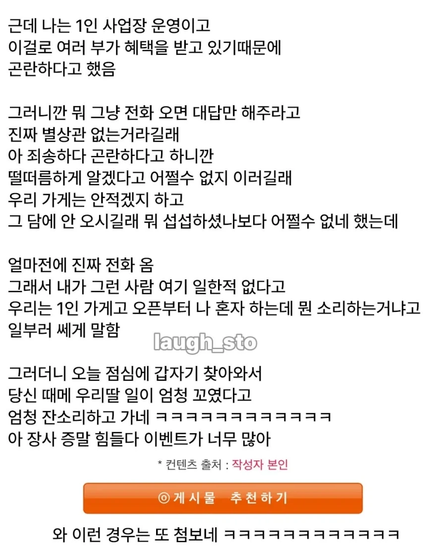 자영업이 힘든 이유.jpg - 이미지 2