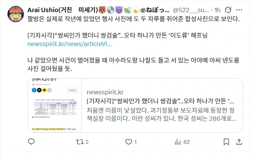 한 고위공무원이 쌍검 드는 짤방 가지게 되는 이유 - 이미지 2