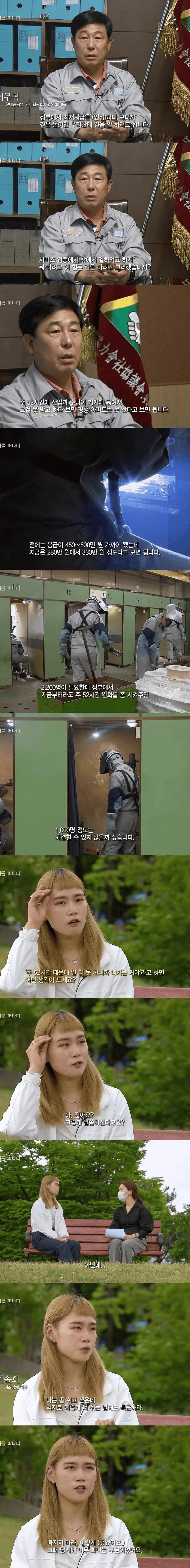 제조업 현장에서 청년들이 안오는 이유