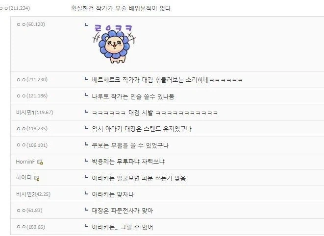작가라고 자기 작품 기술을 배우냐?
