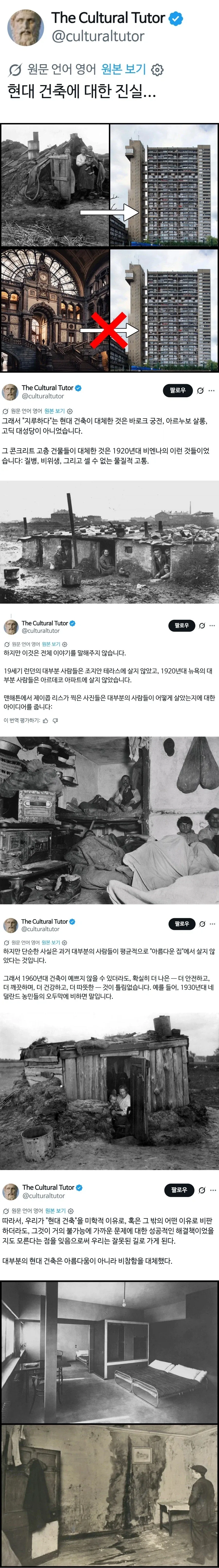 현대 건축의 가장 큰 의미라고 함.JPG