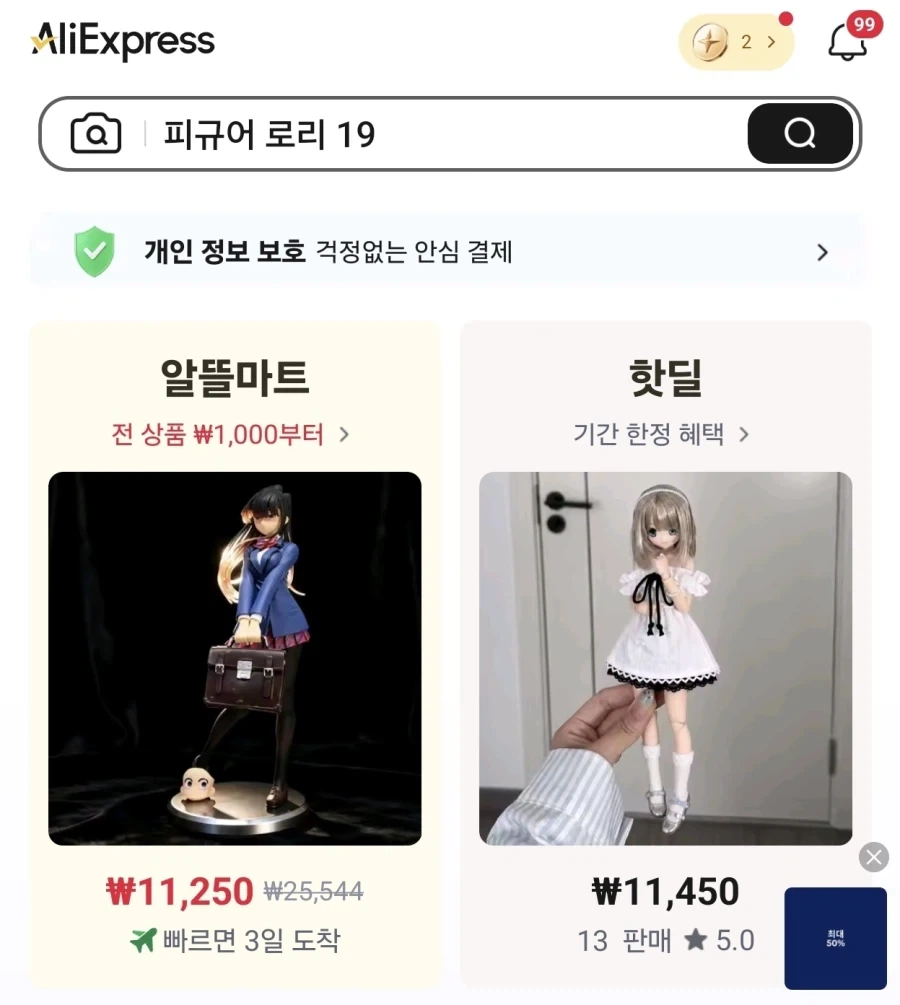 알리 이 ㅁㅊㅅㄲ들