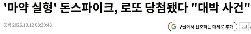 기자가 낚시좀 할줄 아네..?