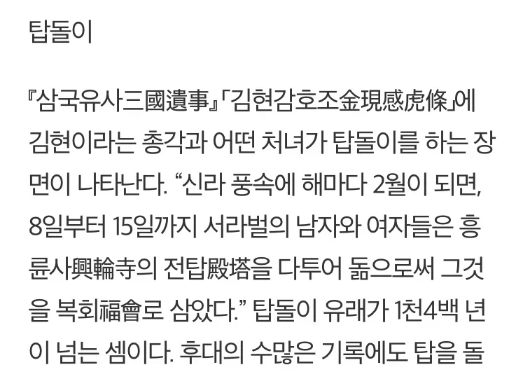 팔공산 불교 나이트가 전통에 어긋나는게 아닌 이유 - 이미지 2