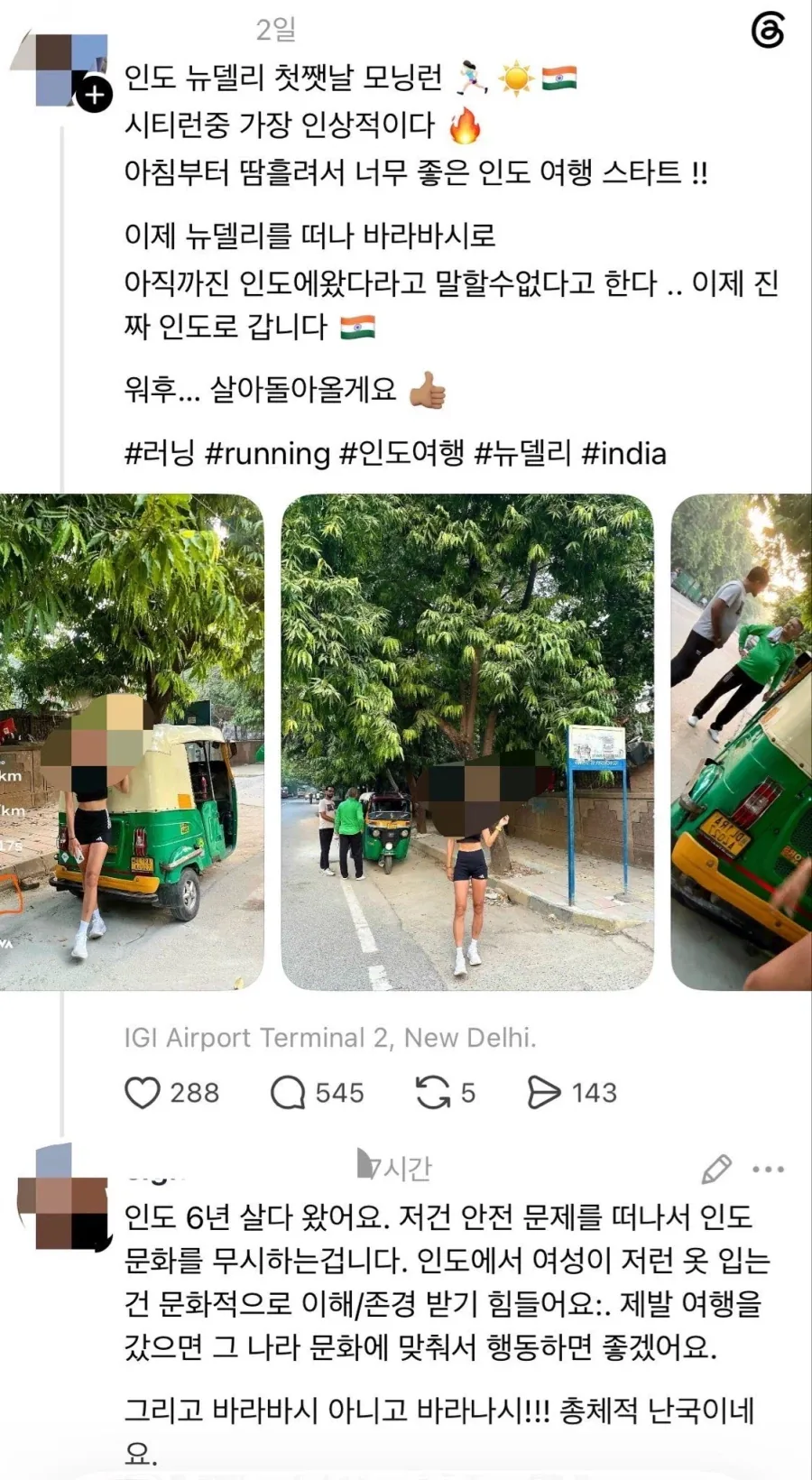 인도에 간 한국인 러닝크루를 말리는 사람들 ㄷㄷ - 이미지 2