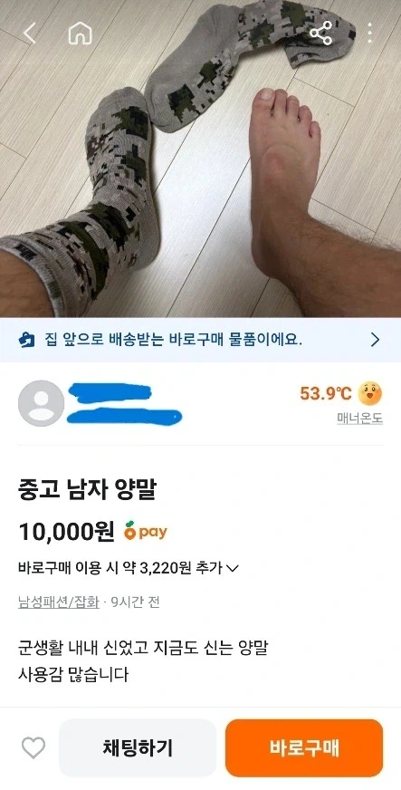 여자들이 입던 스타킹만 팔아도 큰 돈을 번다고?