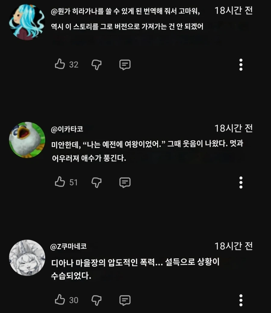 트릭컬) 코미 이벤트 스토리를 본 일본 교주들 - 이미지 2
