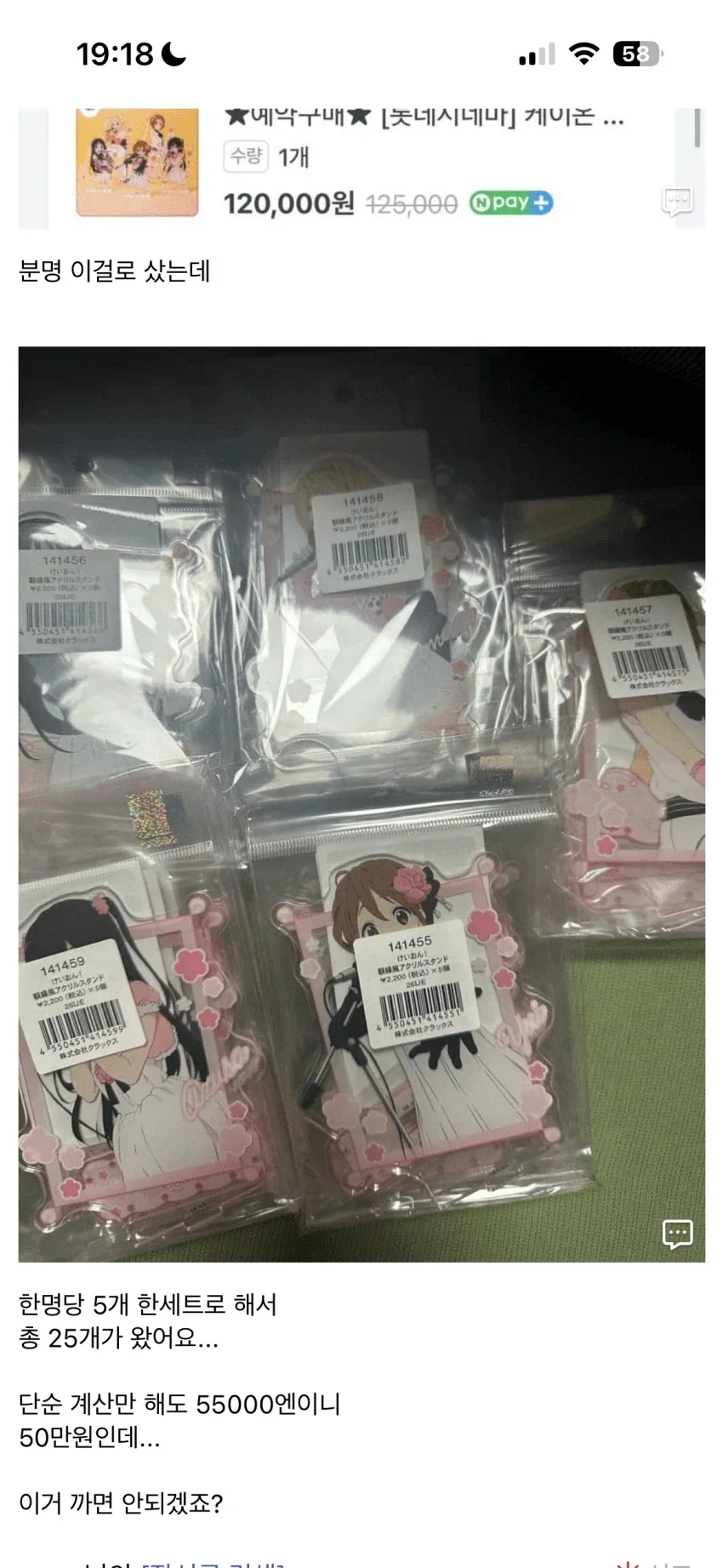 역대급 복사버그 터진 케이온 굿즈판.jpg - 이미지 2